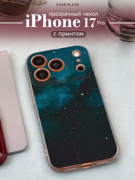 Case Place Чехол на iPhone 17 Pro космос