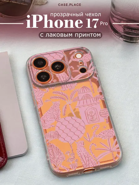 Case Place Чехол на iPhone 17 Pro леопардовый