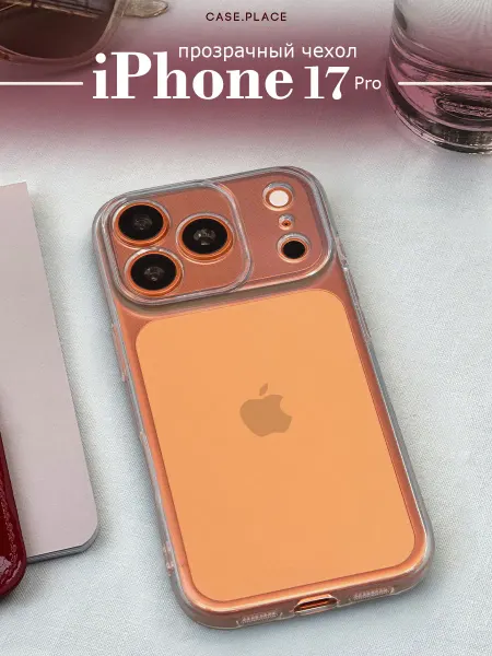 Case Place Чехол на iPhone 17 Pro прозрачный противоударный
