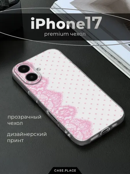 Case Place Чехол на iPhone 17 горошек