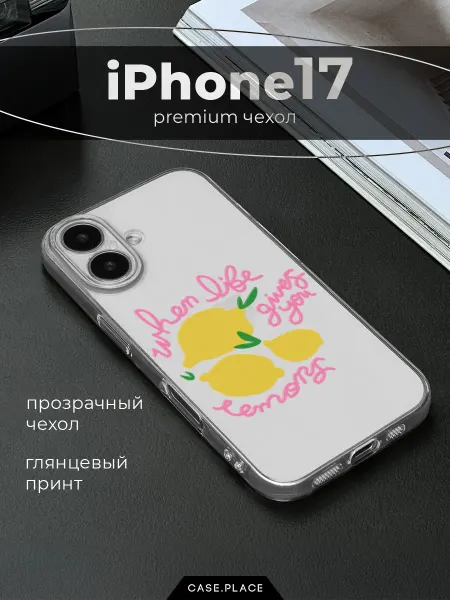 Case Place Чехол на iPhone 17 лимонный