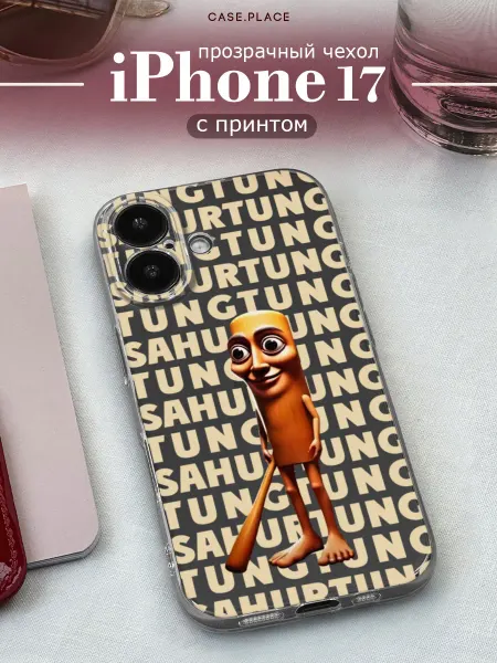 Case Place Чехол на iPhone 17 мем
