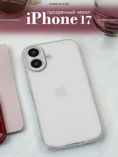 Case Place Чехол на iPhone 17 прозрачный противоударный