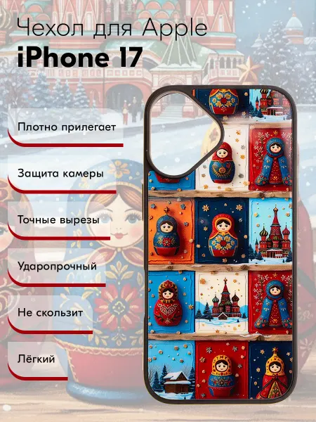 Y`Case Чехол на iPhone 17 с принтом матрешки Russian style