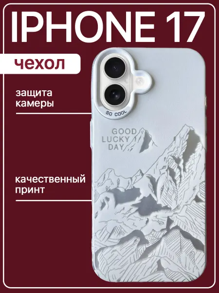 Sweet case Чехол на iphone 17 силиконовый защитный