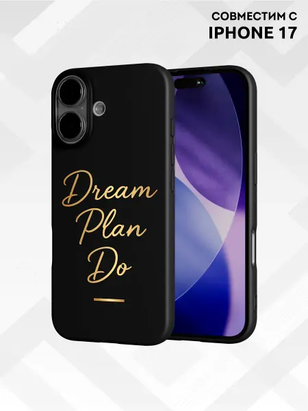Vip Case Чехол на iPhone 17 Мечтай Планируй Делай