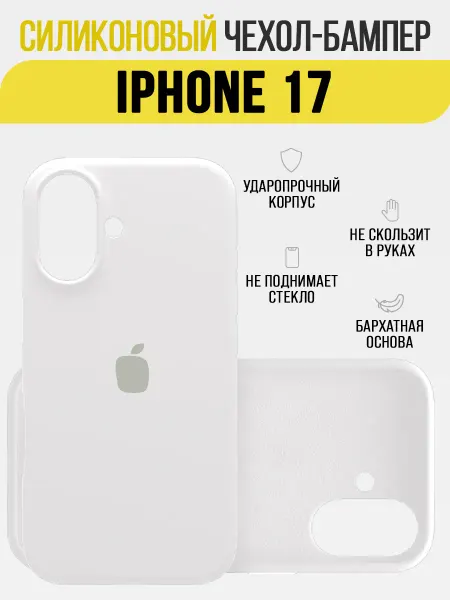 IN CASE Чехол на iPhone 17, бампер