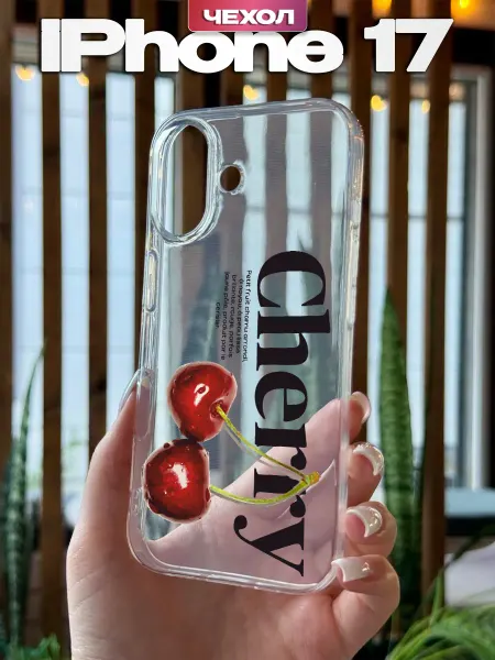 YG case Чехол на iPhone 17 с принтом Вишня