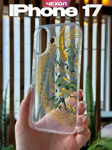 YG case Чехол на iPhone 17 с принтом Демон