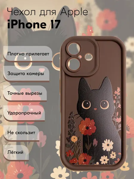 Y`Case Чехол на iPhone 17 объемный с принтом кошка