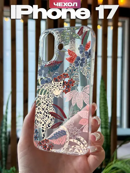 YG case Чехол на iPhone 17 с принтом Леопард