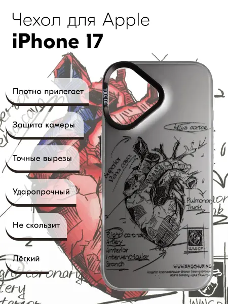 Y`Case Чехол на iPhone 17 с принтом сердце пластиковый