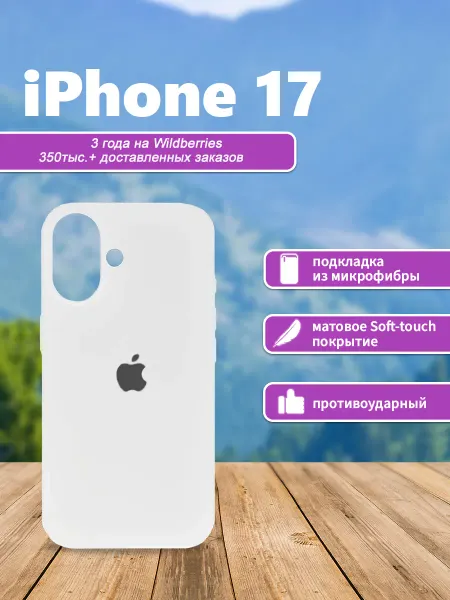 IPhone 17 Cases Чехол на iPhone 17 силиконовый серый