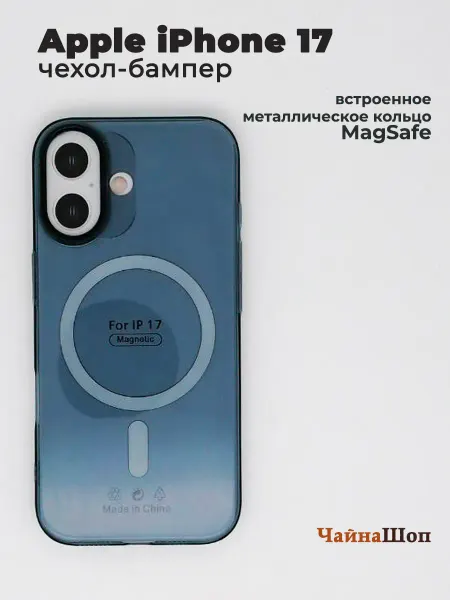 ChinaShop Чехол для телефона iPhone 17 с кольцом MagSafe