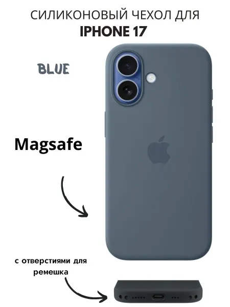 Clear Чехол на iPhone 17 silicone