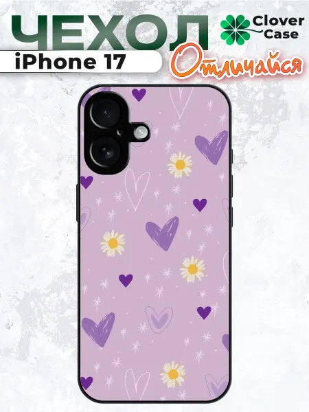 CloverCase Чехол на iPhone 17 с принтом
