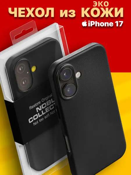 Аксессуары KASVA Чехол из кожи для iPhone 17 Premium Collection