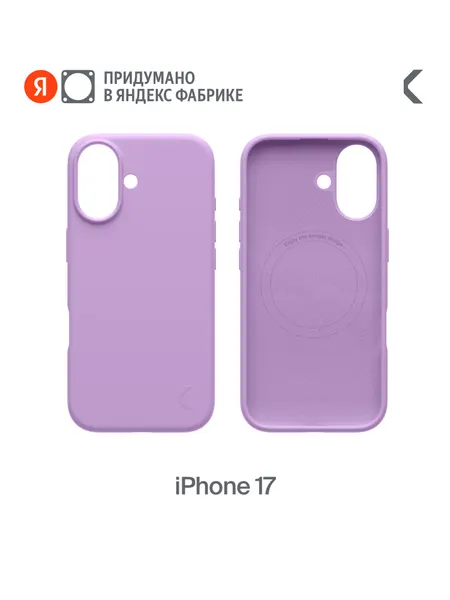 Силиконовый чехол COMMO Shield для iPhone 17 с поддержкой беспроводной зарядки, пурпурный