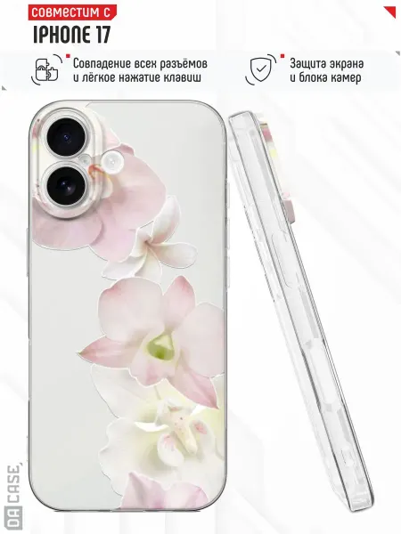 DACase Чехол на iPhone 17 с принтом цветочками