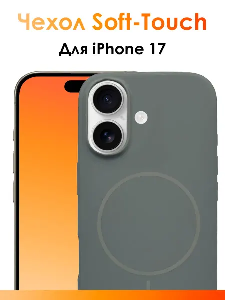 IndAccess Чехол SotfTouch iPhone 17 Dark BLue