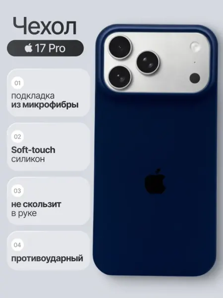 DeMur Чехол на iPhone 17 Pro силиконовый серо-голубой