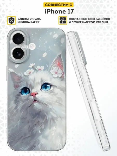 DesignOnCase Чехол на iPhone 17 с принтом котики
