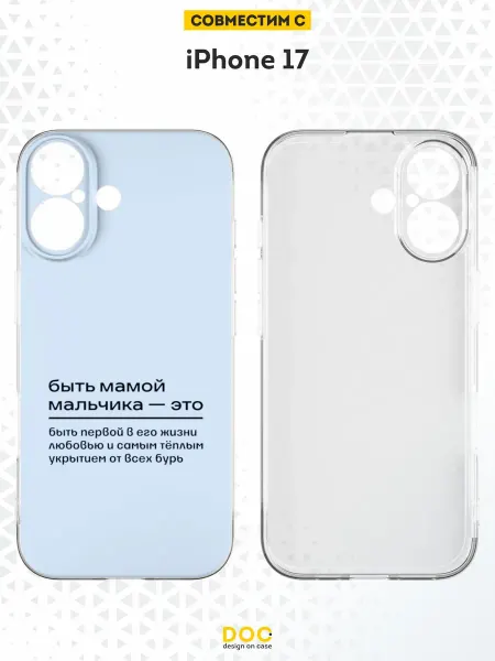 DesignOnCase Чехол на iPhone 17 с принтом Мама