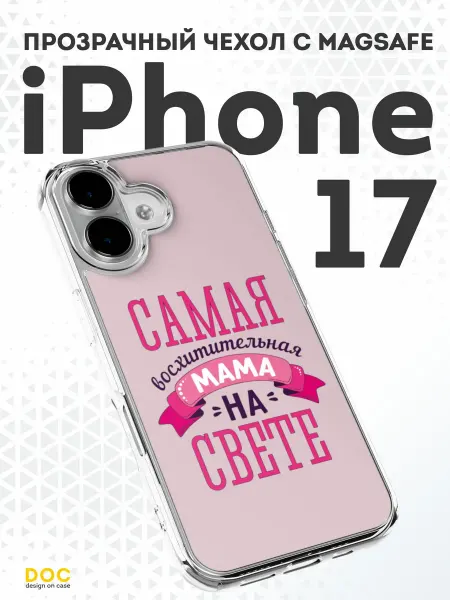 DesignOnCase Чехол-бампер на iPhone 17 с принтом Мама