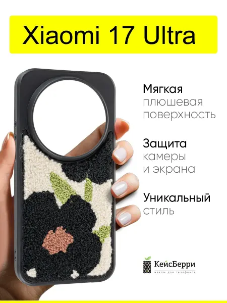 КейсБерри. Чехол для Xiaomi 17 Ultra, серия Embroider