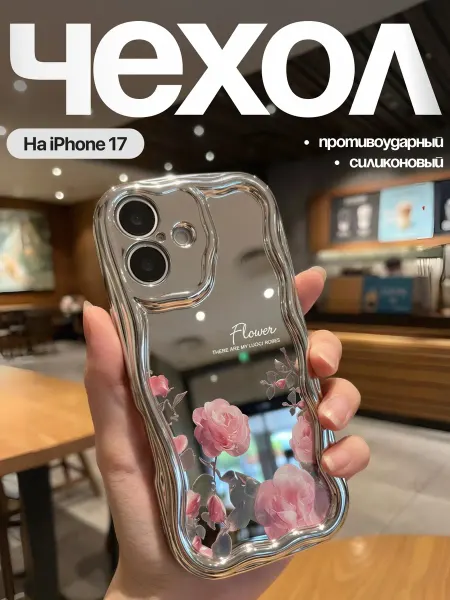 Fayacase Чехол на iPhone 17 Зеркало розы