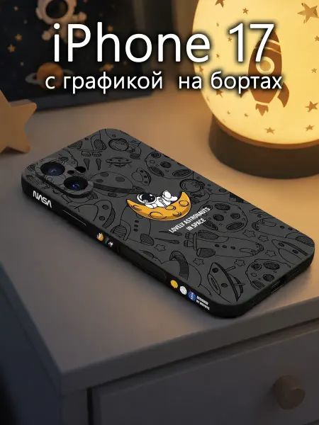 Gambo Силиконовый чехол на iphone 17 с принтом
