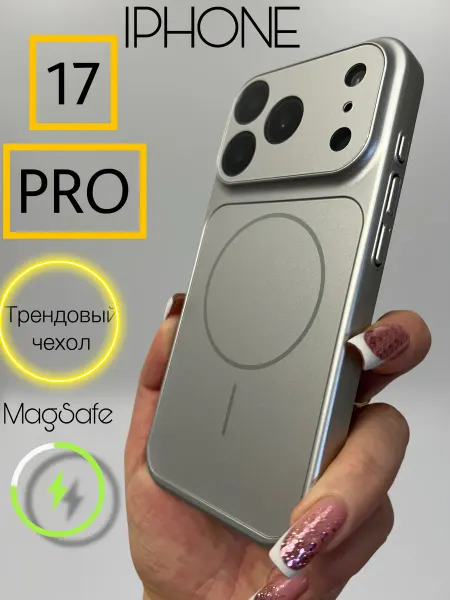 GreenQueen Чехол на iphone 17 PRO стеклянный матовый magsafe