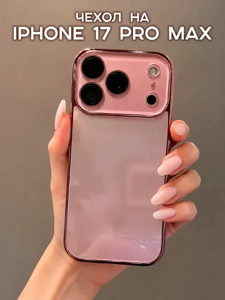 HIZA Чехол на iPhone 17 Pro Max с глянцем