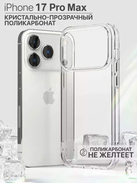 HIZA Чехол на iPhone 17 Pro Max поликарбонат