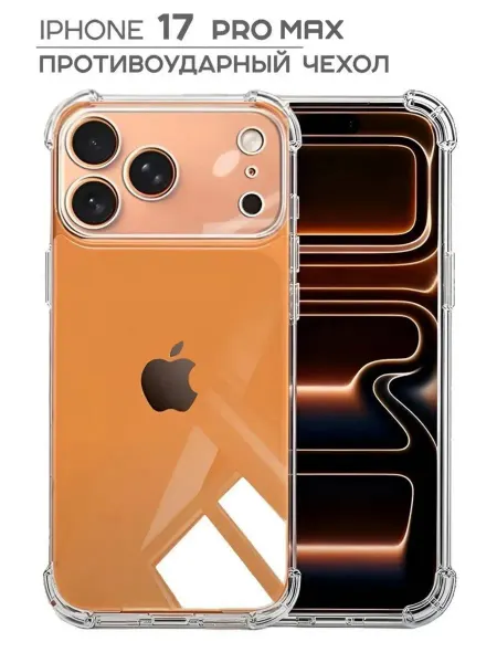 HIZA Чехол на iPhone 17 Pro Max противоударный