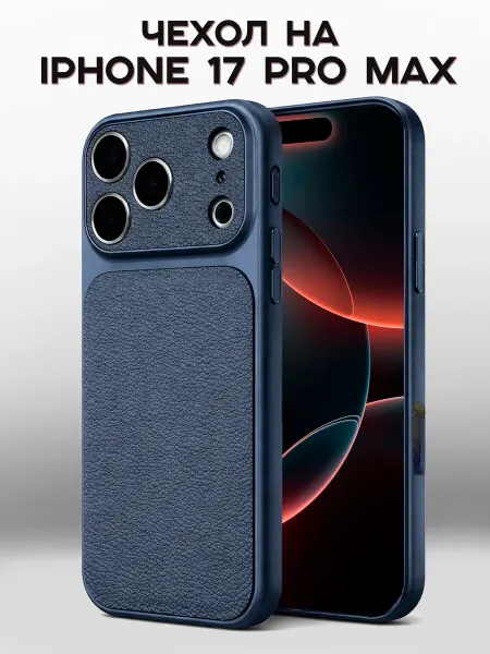 HIZA Чехол на iPhone 17 Pro Max