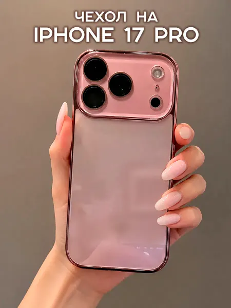 HIZA Чехол на iPhone 17 Pro с глянцем