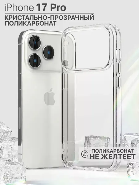HIZA Чехол на iPhone 17 Pro поликарбонат