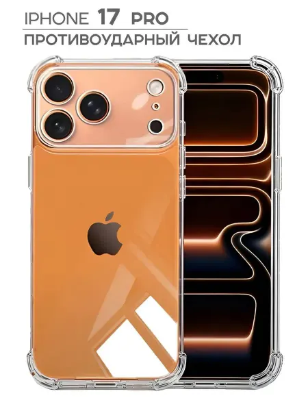 HIZA Чехол на iPhone 17 Pro противоударный