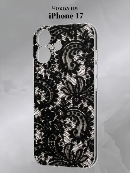 Slow Hold Чехол на iPhone 17 с принтом Кружева