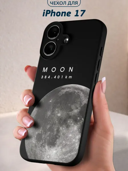 Infinity pick Чехол на iPhone 17 с принтом Луна