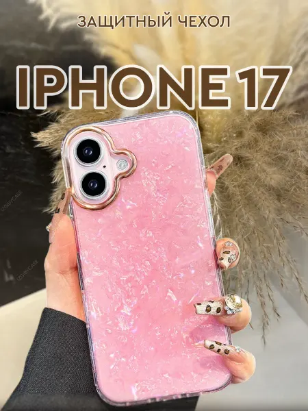 IzgibyCASE Чехол для iPhone 17 противоударный прозрачный белый