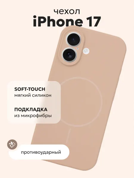 Kadoo Чехол на iPhone 17 Magsafe с защитой камеры горчичный