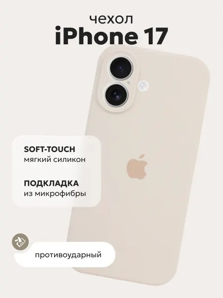 Kadoo Чехол на iPhone 17 c защитой камеры молочный