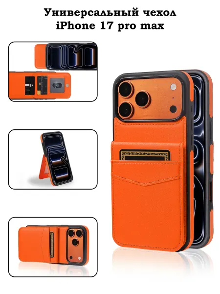 KiRu Чехол на iPhone 17 promax айфон 17 промакс