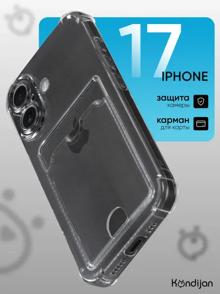 Kondijan Чехол на iPhone 17, Айфон 17 с картой