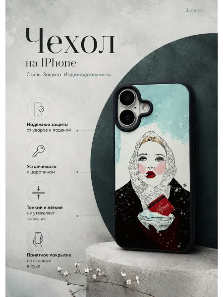 Liamoon Чехол на iPhone 17 с принтом Русь