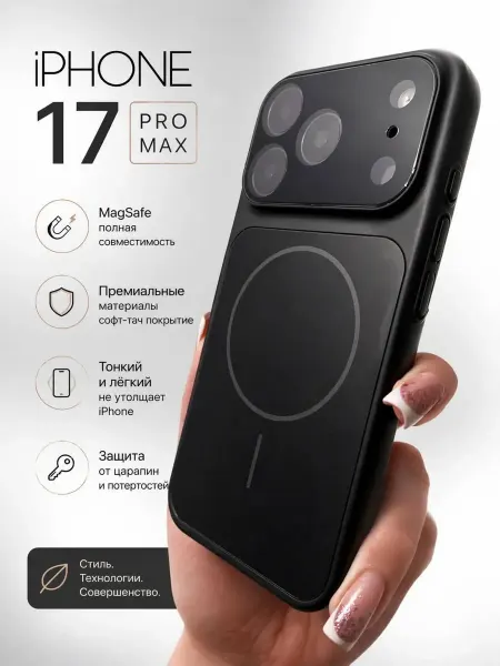 LOVRENT Чехол на iphone 17 PRO MAX стеклянный матовый magsafe