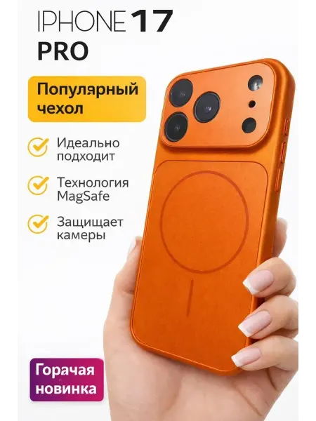 LOVRENT Чехол на iphone 17 PRO стеклянный матовый magsafe