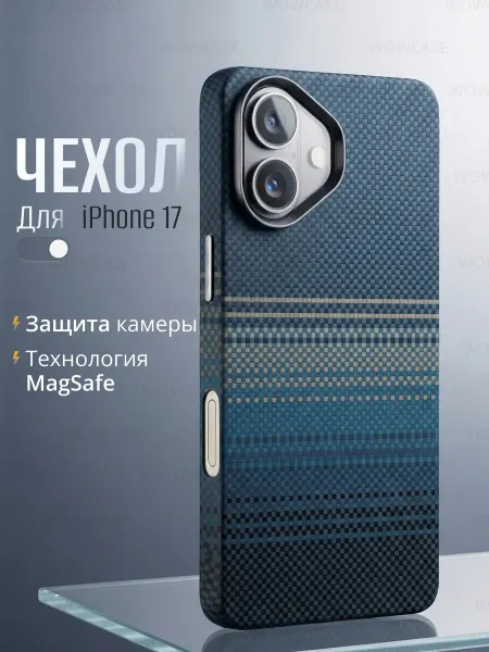 LUXO Чехол для iPhone 17 с MagSafe имитация карбона